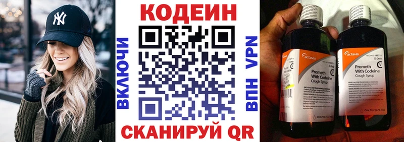 Кодеиновый сироп Lean напиток Lean (лин)  Нюрба 