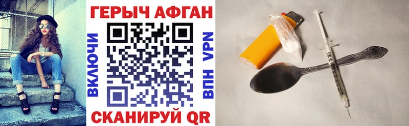 ГЕРОИН хмурый Нюрба